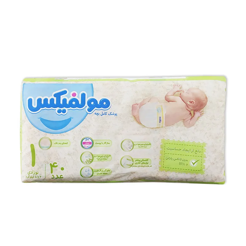 پوشک مولفیکس نوزادی به همراه دستمال مرطوب شماره ۱ Molfix