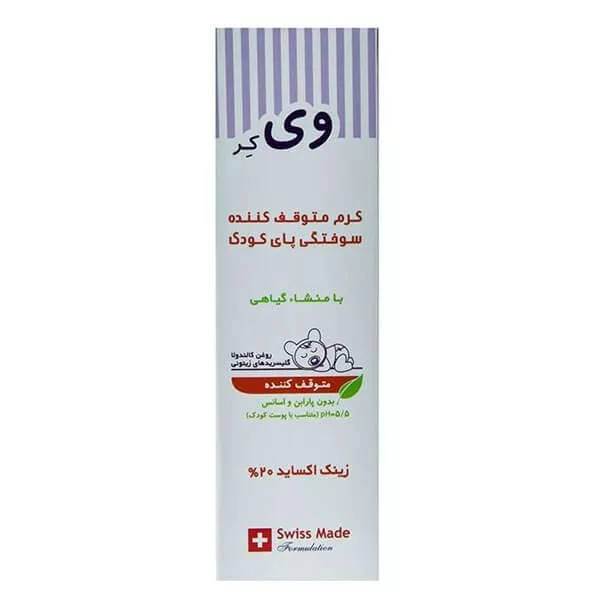 کرم متوقف کننده سوختگی پای کودک Wee Care