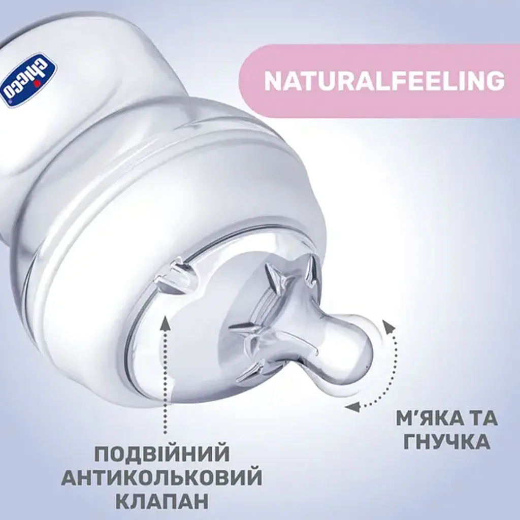 بطری شیرخوری چیکو +2 Chicco Step up new