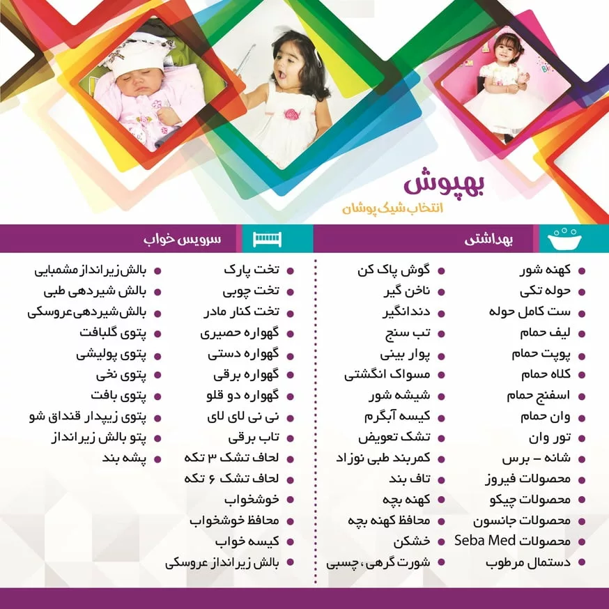 لیست سیسمونی