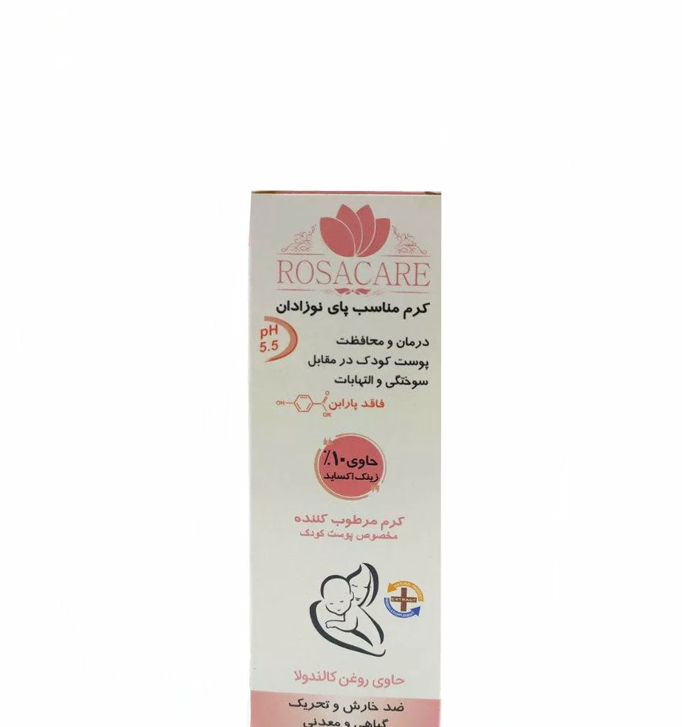 كرم پماد سوختگي رزاکر RosaCare کد:519