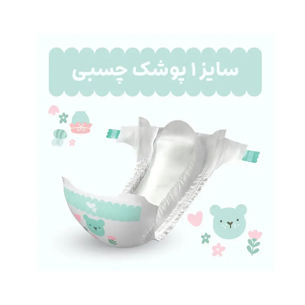 پوشک مای بیبی سایز 1 بزرگ 40 عددی My Baby
