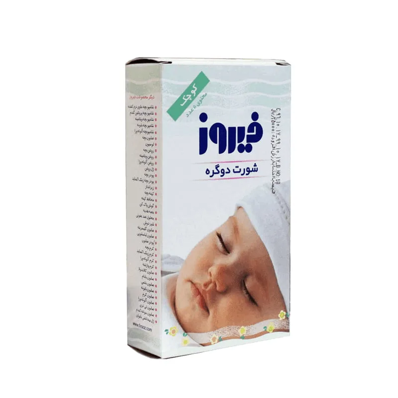 شورت یکبار مصرف بادوام دو گره سایز کوچک فيروز