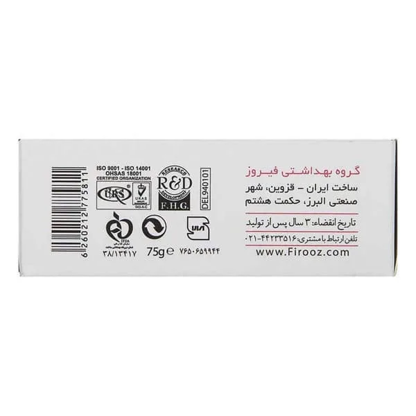 صابون ویتامینه فيروز