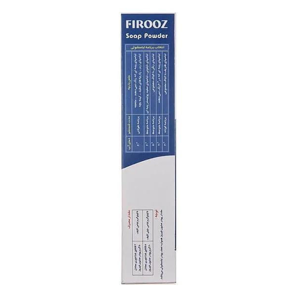 پودر صابون لباسشویی فيروز Firooz