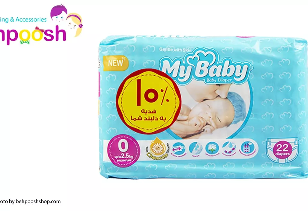 پوشک مای بی بی 22 عددی سایز 0 کوچک My Baby