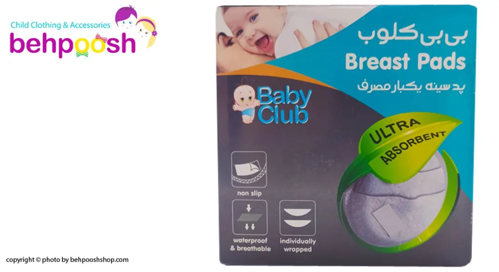 پد سينه يكبار مصرف 14عددی Baby Club