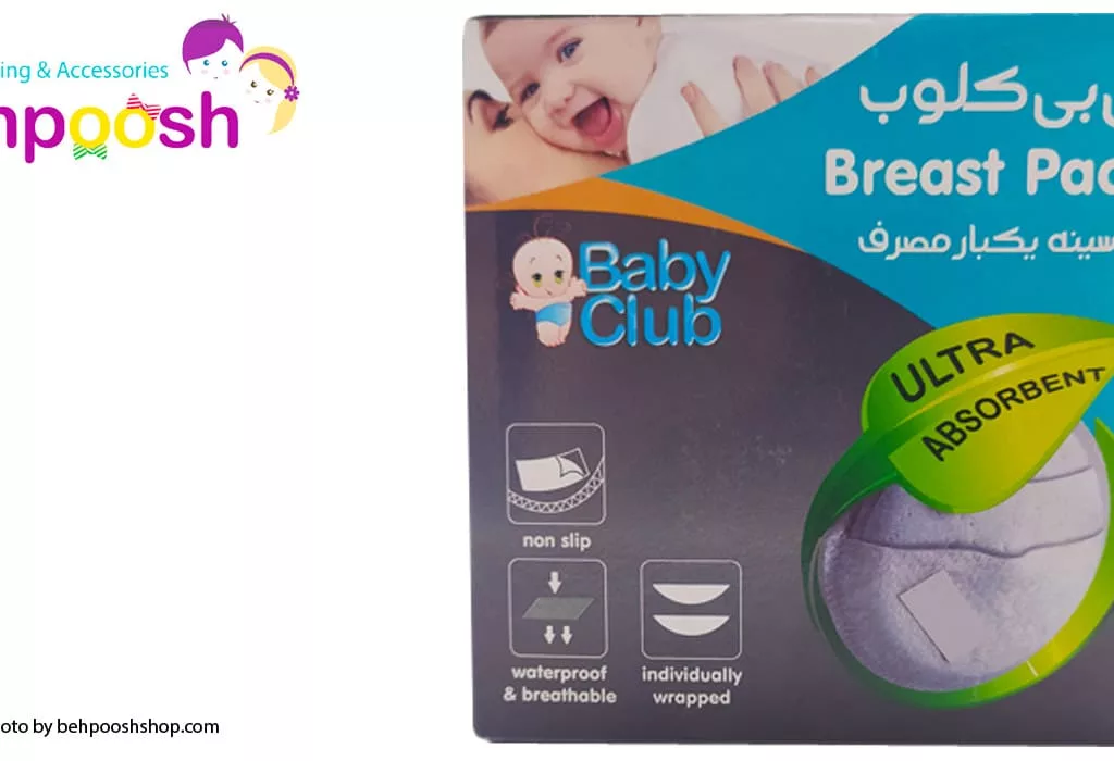پد سينه يكبار مصرف 14عددی Baby Club