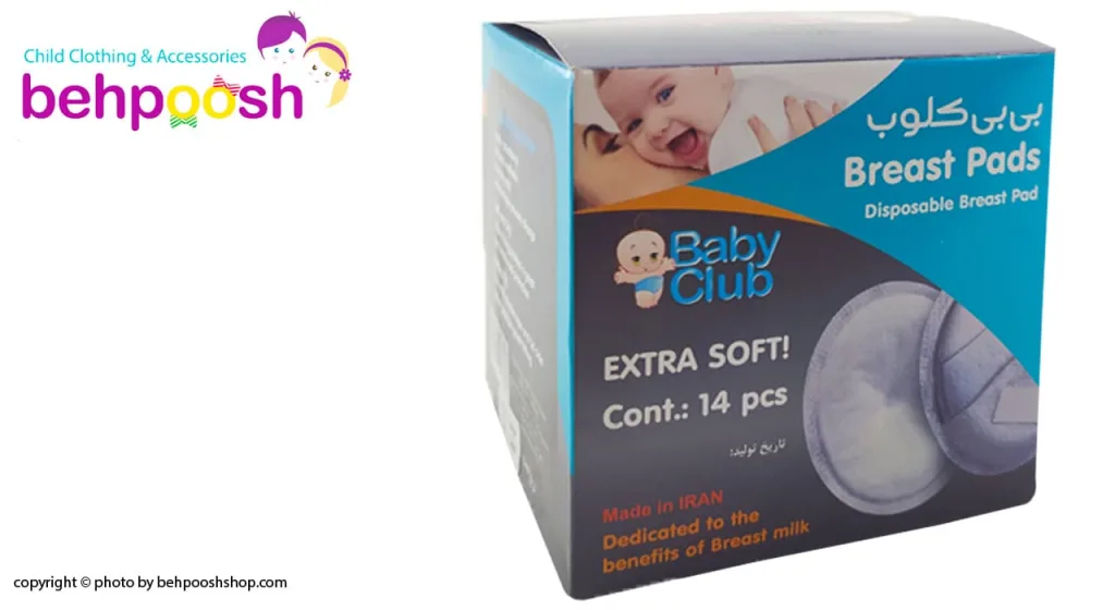 پد سينه يكبار مصرف 14عددی Baby Club