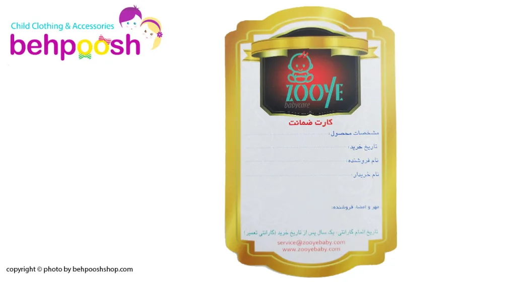 صندلی ماشین مدل الگانس ایزوفیکس دار زویه Zooye
