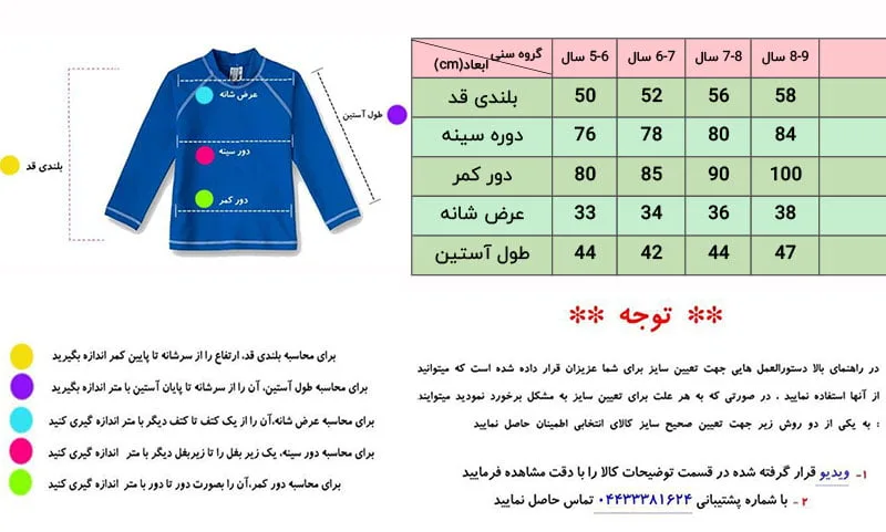 بلوز دخترانه آستین بلند طرح دختر قلبی