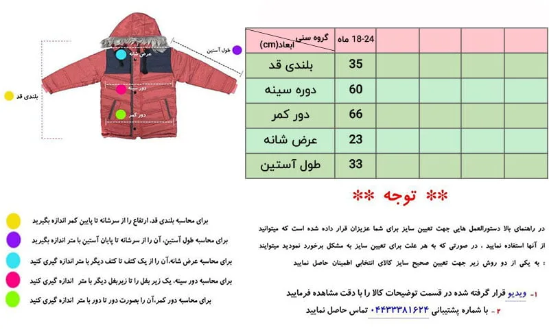 ست کت کلاهدار و شلوار جین 9 تا 24 ماه پسرانه