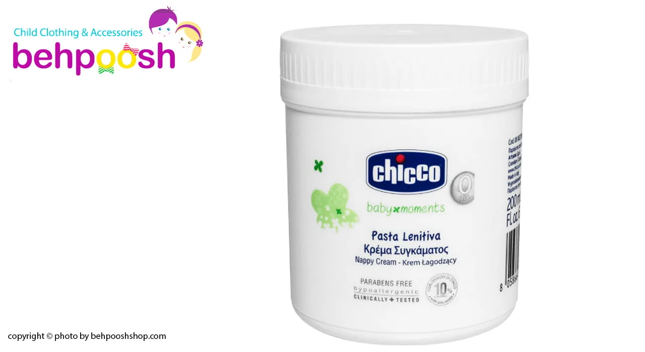 کرم پماد سوختگی و التیام بخش پوست حساس چیکو Chicco