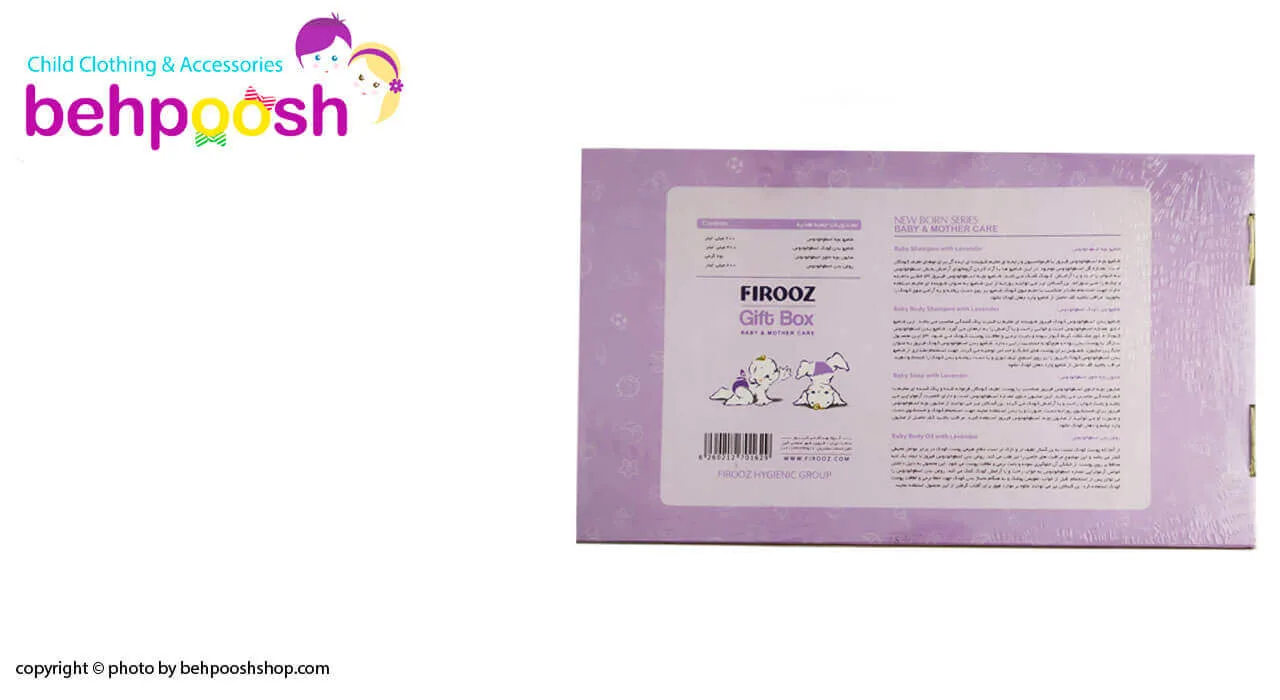 ست هدیه بهداشتی آلوئه ورا فیروز 4 تکه