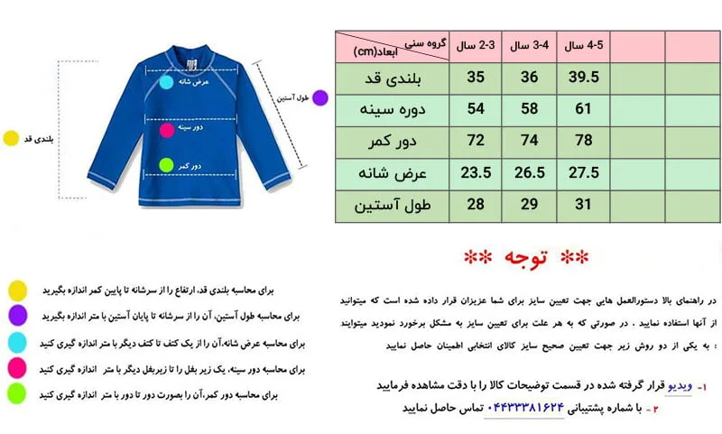 بلوز آستین بلند دخترانه طرح پر