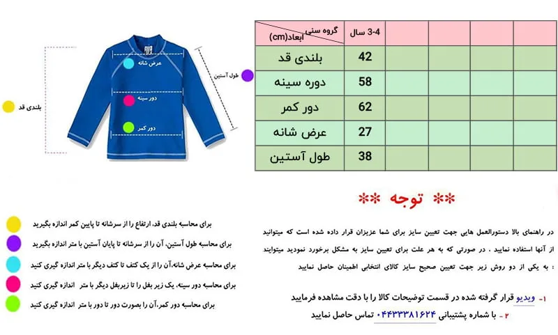 ست کت و شلوار جین بچگانه طرح کشباف