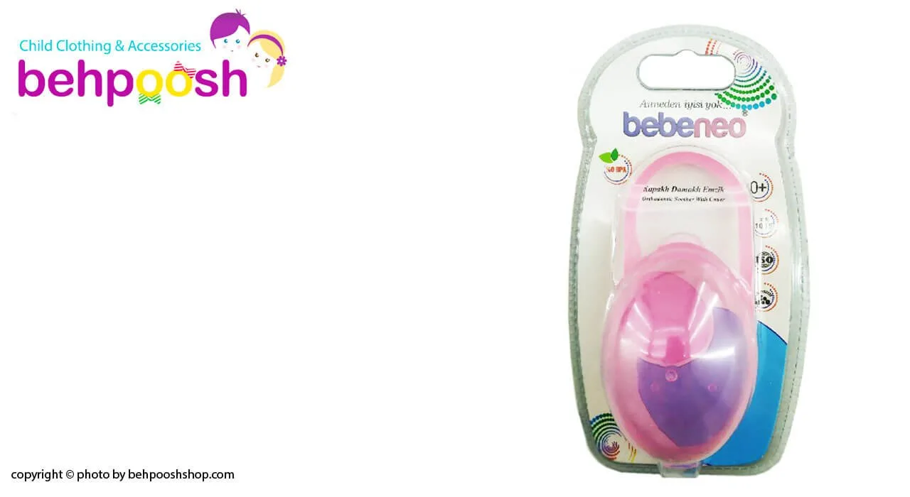 قاب پستانک كودک Bebeneo