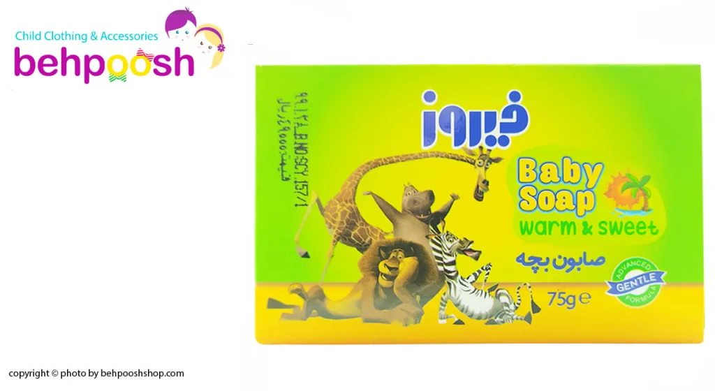 صابون ماداگاسکار کودک 75 گرمی فیروز