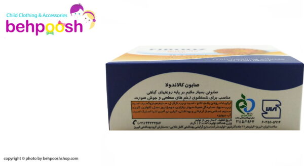 صابون کودک کالندولا 120 گرمی فیروز