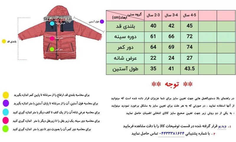 ست کت و شلوار جین پسرانه 2 تا 5 سال