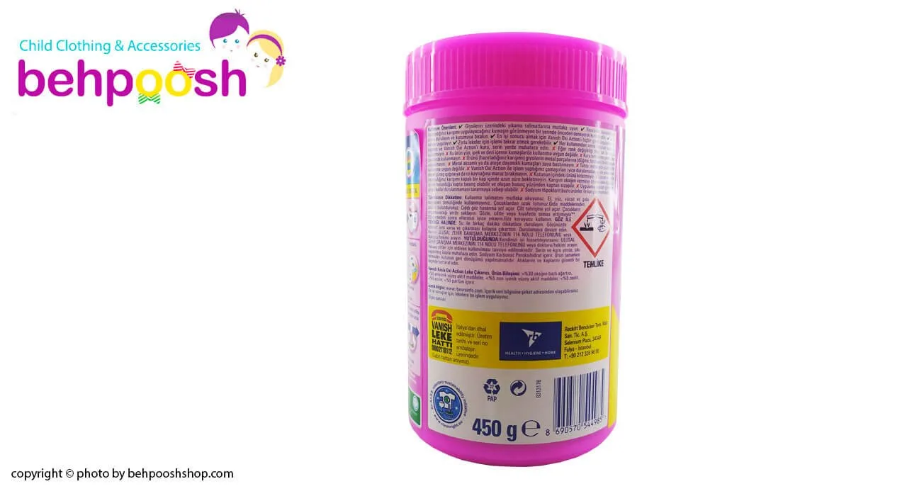 لكه بر لباس كوسلا 450 گرم وانيش Vanish