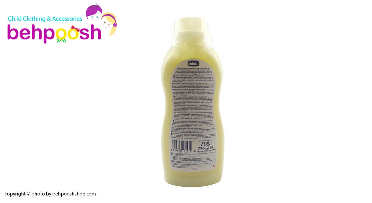 مایع نرم كننده لباس چيكو chicco