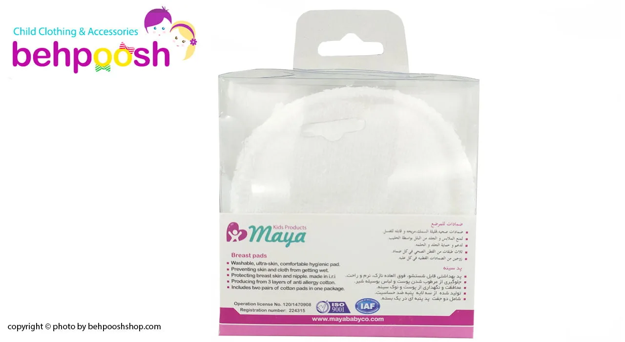 پد سینه قابل شستشو 4 عددی مایا Maya