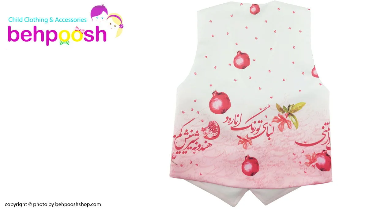 جلیقه آستردار بچگانه طرح انار نوشته ویژه یلدا