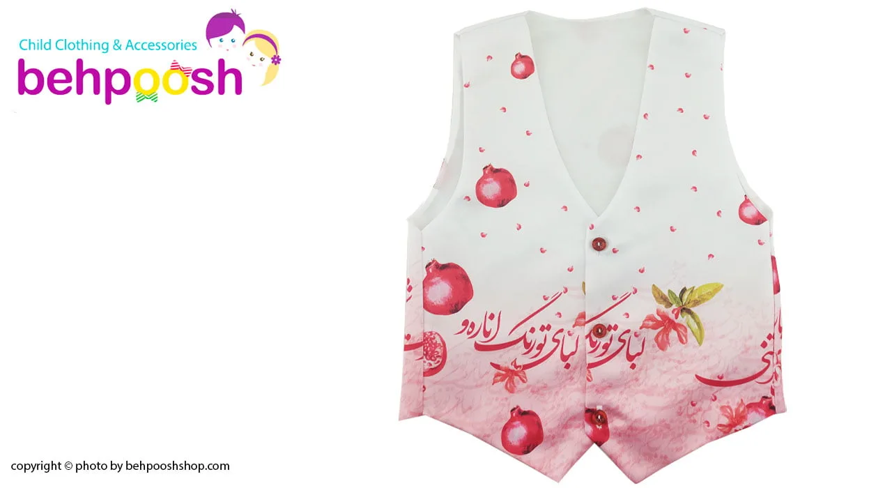 جلیقه آستردار بچگانه طرح انار نوشته ویژه یلدا