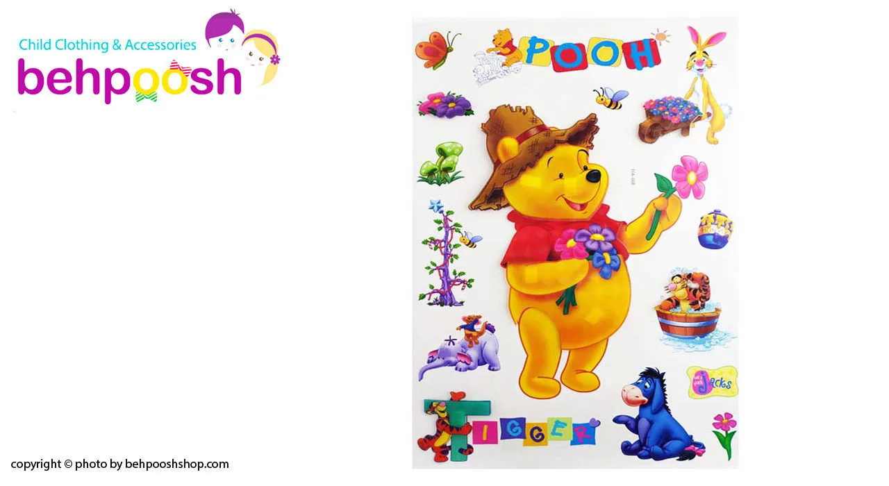 استیکر تزیینی اتاق کودک ونوجوان