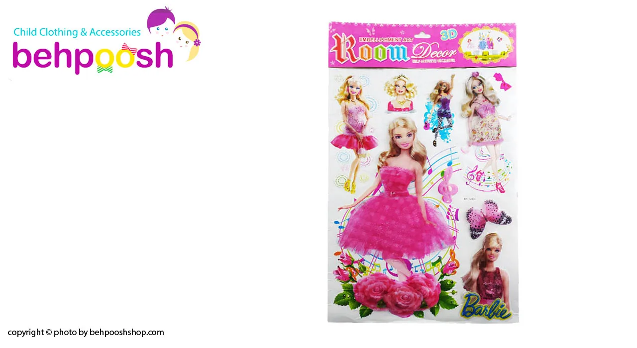 استيكر دیواری اتاق کودک ونوجوان