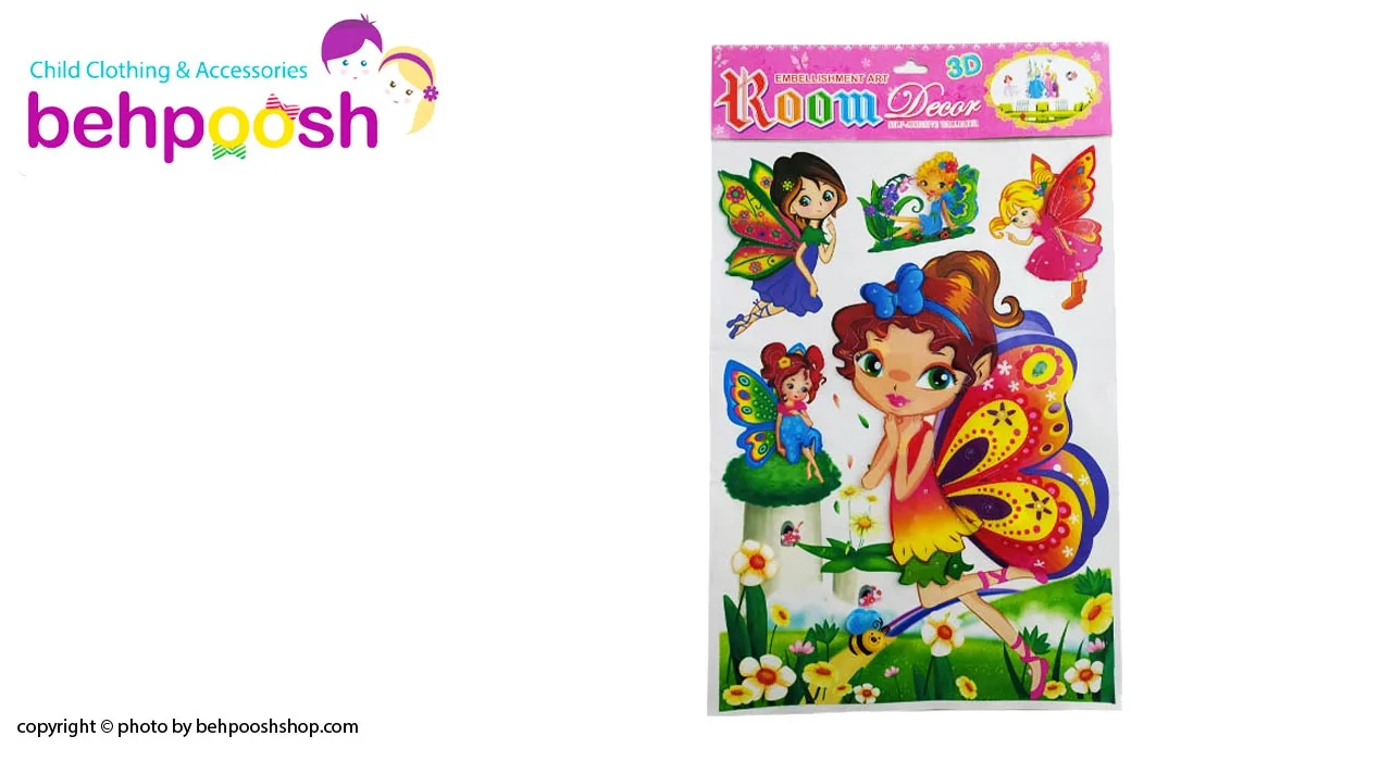 استيكر دیواری اتاق کودک ونوجوان