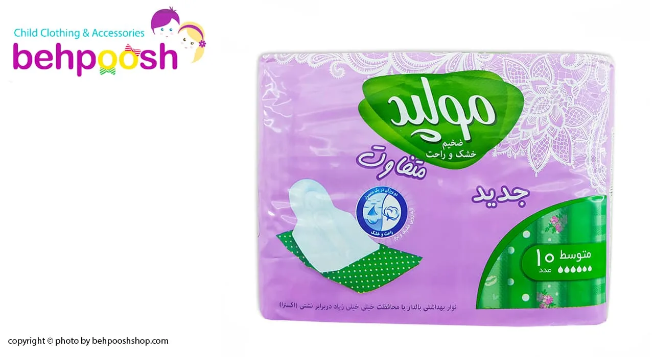 نوار بهداشتی مدل خشک و ضخیم متوسط 10 تایی molped