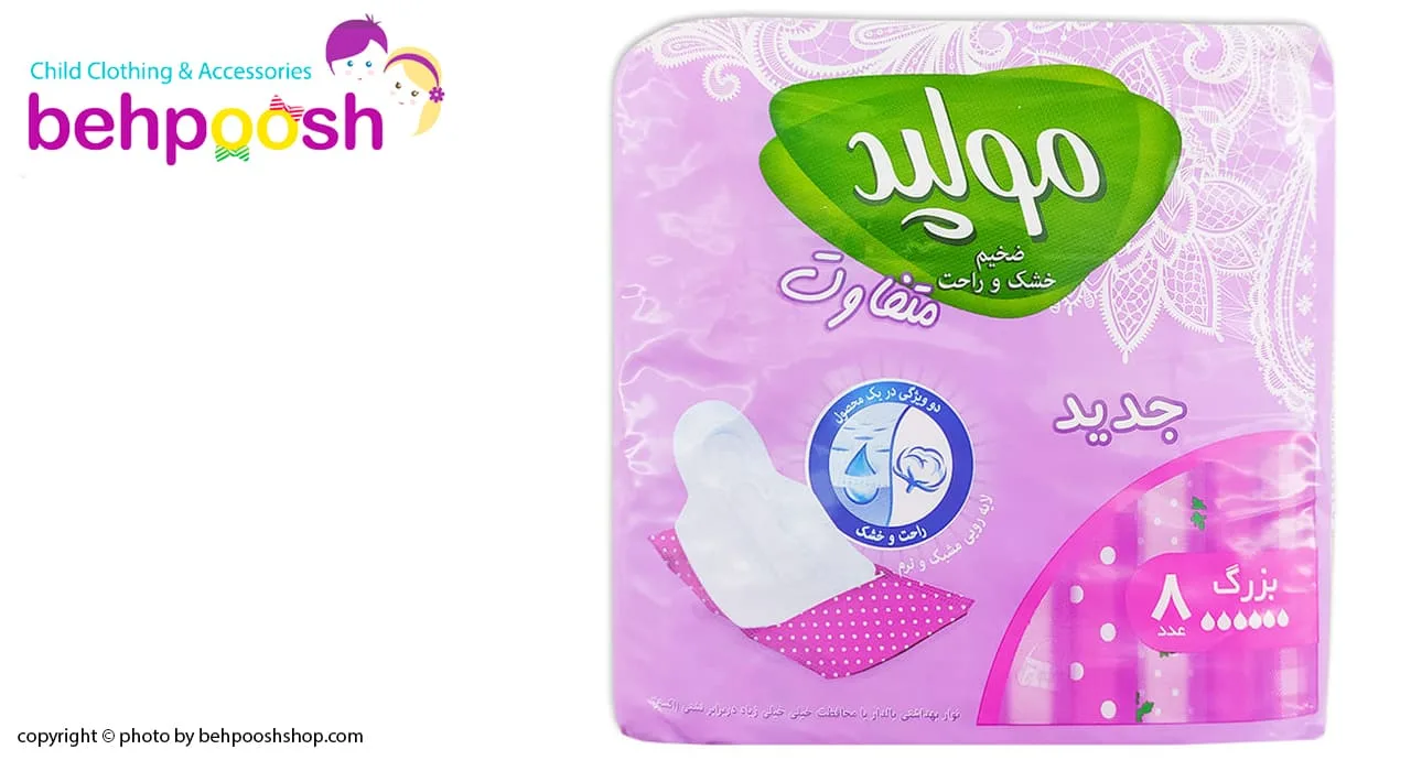 نوار بهداشتی ضخیم سایز بزرگ 8 تایی molped