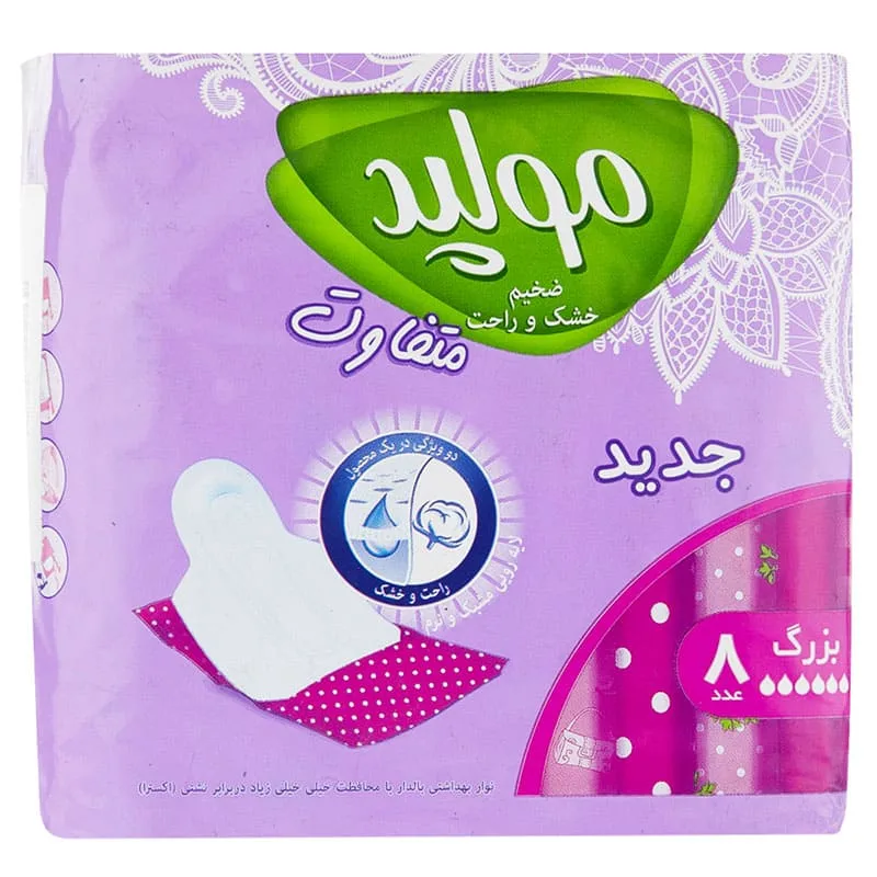 نوار بهداشتی ضخیم سایز بزرگ 8 تایی molped
