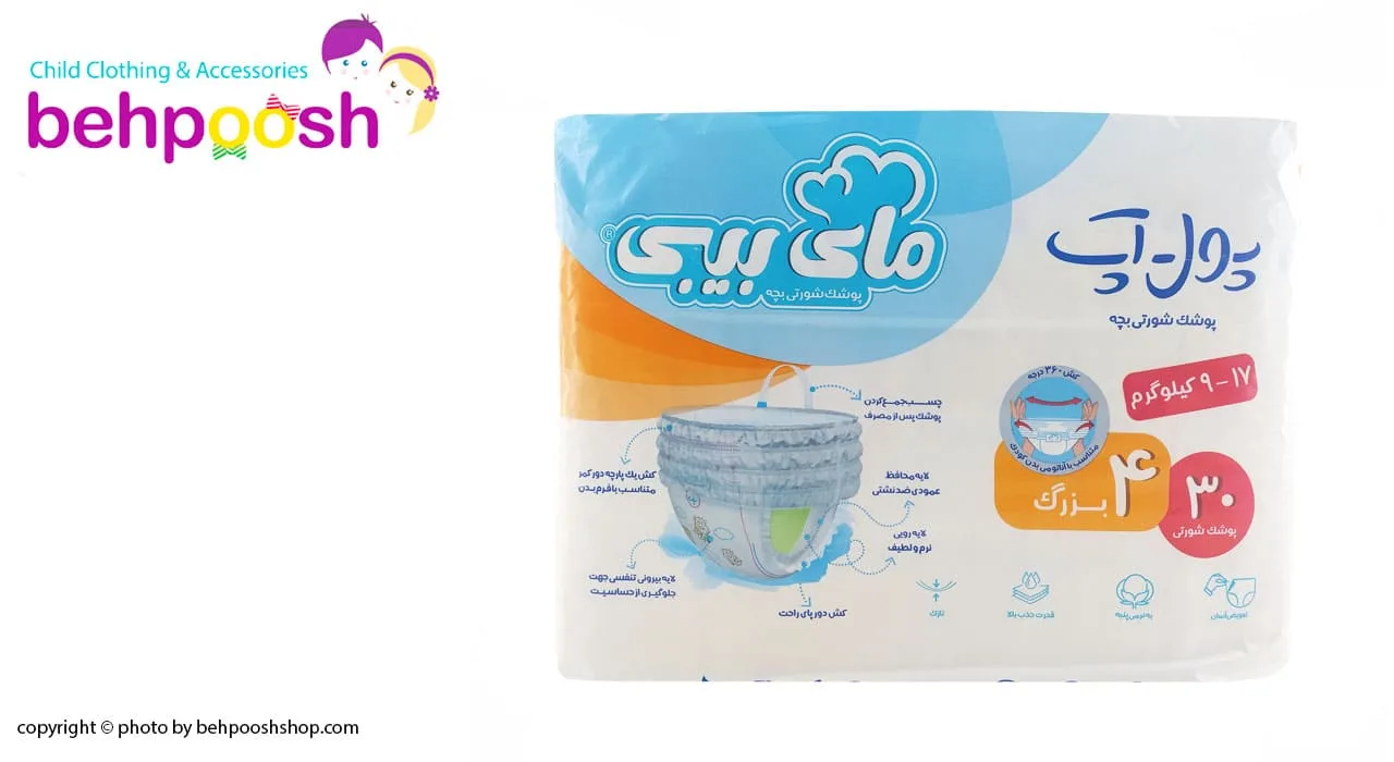 پوشک شورتی مای بیبی پول آپ سایز 4 My Baby