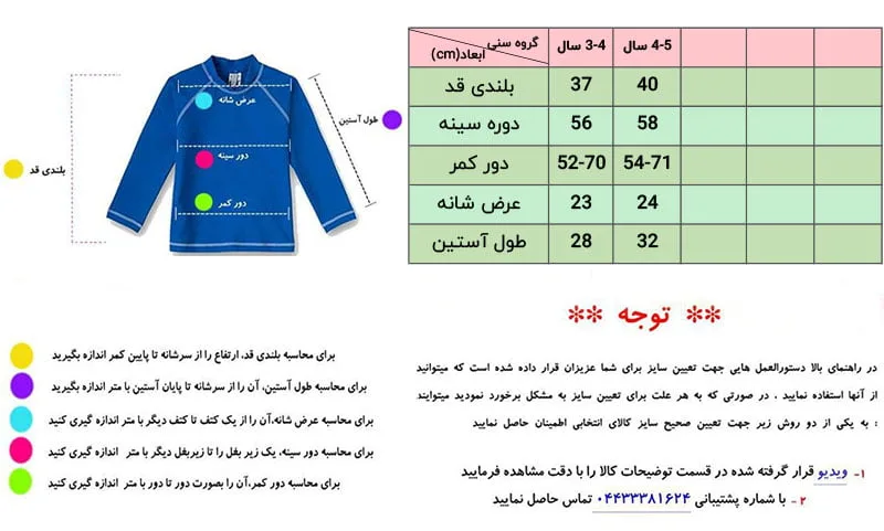 ست بلوز و شلوار دخترانه طرح خرس 3 تا 5 سال