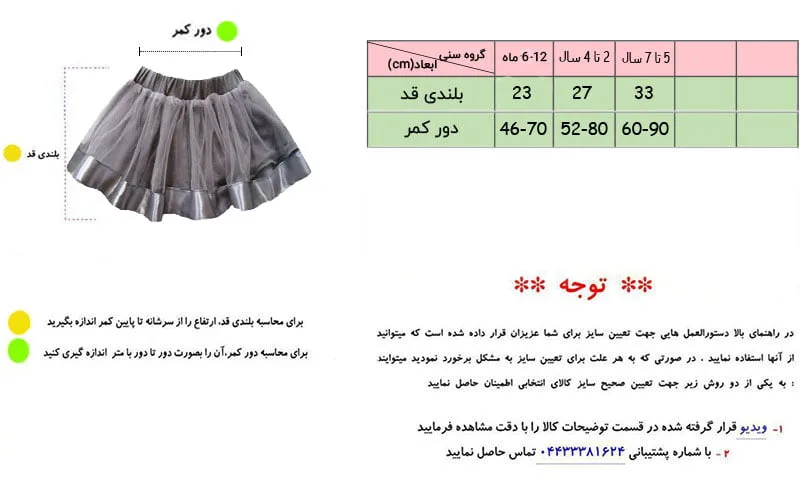 دامن یلدایی کمرکشی طرح برگ هندوانه