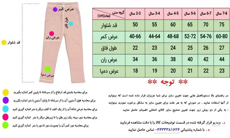 شلوار راحتی بچگانه طرح ریزگل 2 تا 8 سال سرمه ای
