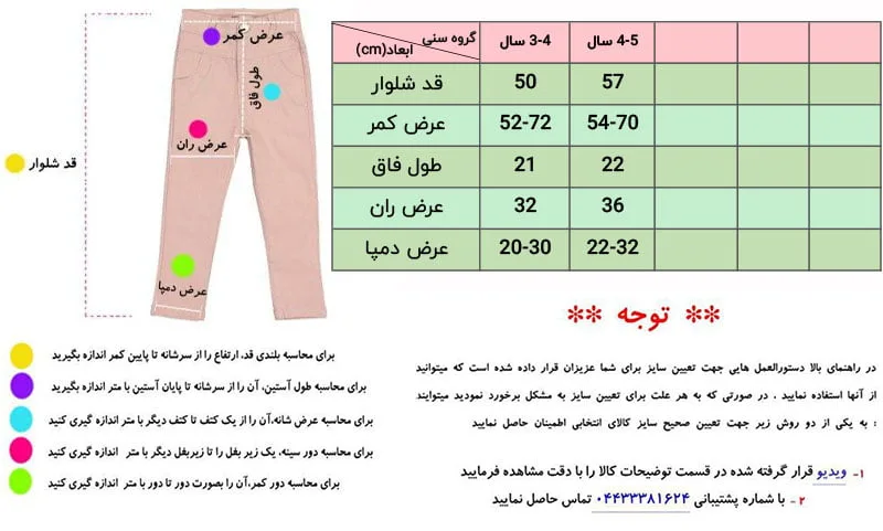 ست بلوز و شلوار دخترانه طرح خرس 3 تا 5 سال