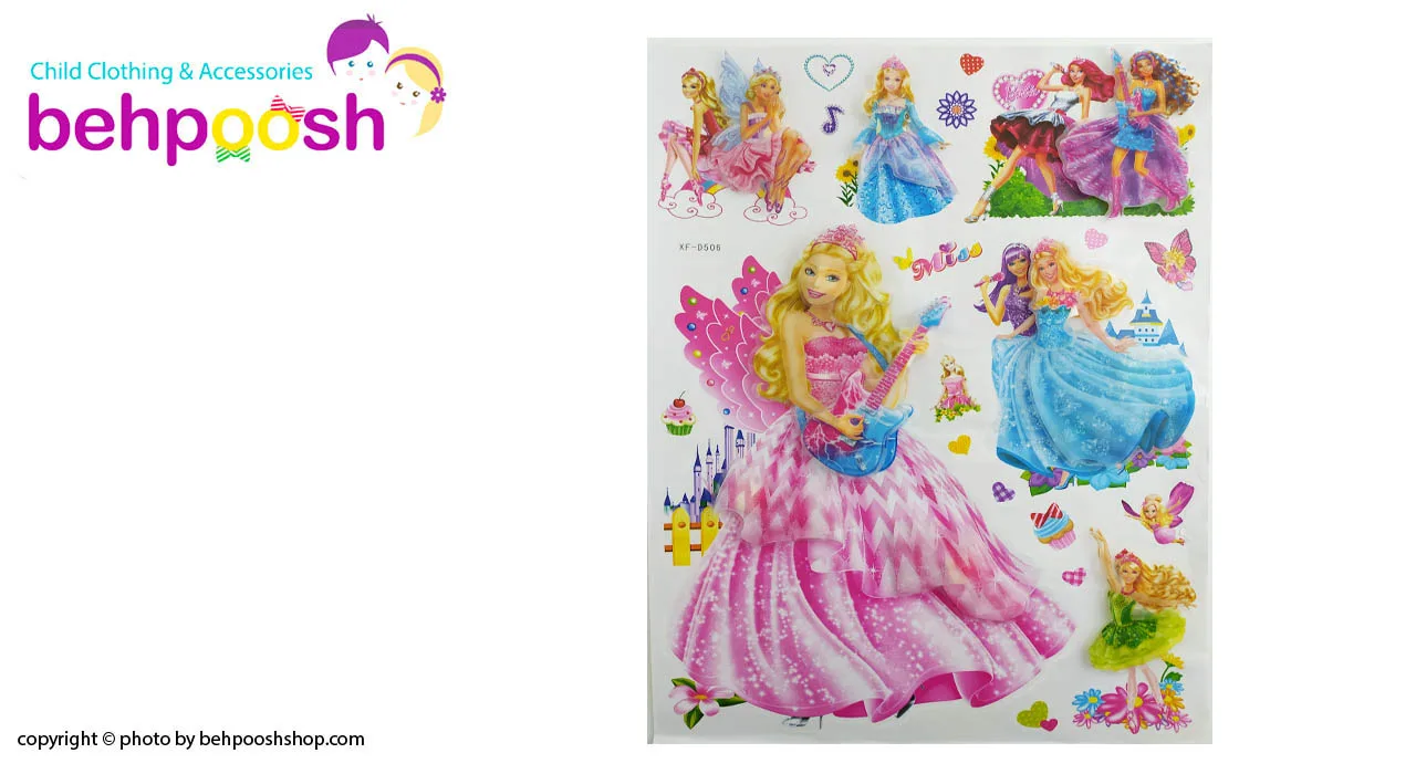 برچسب اتاق نوزاد و کودک