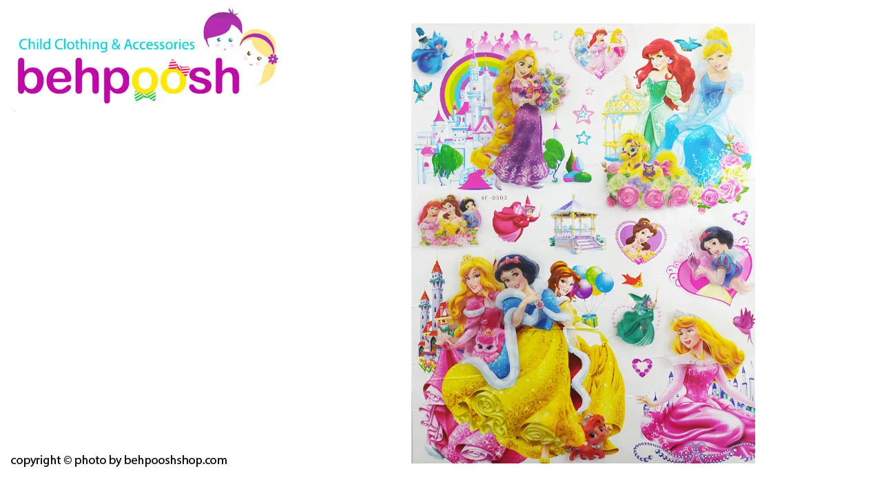 برچسب اتاق نوزاد و کودک