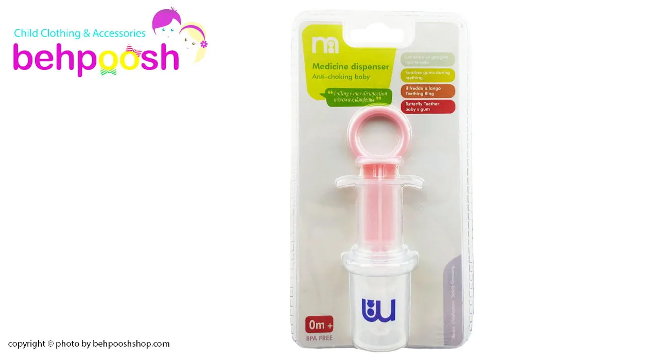 سرنگ داروخوری کودک برند Mothercare