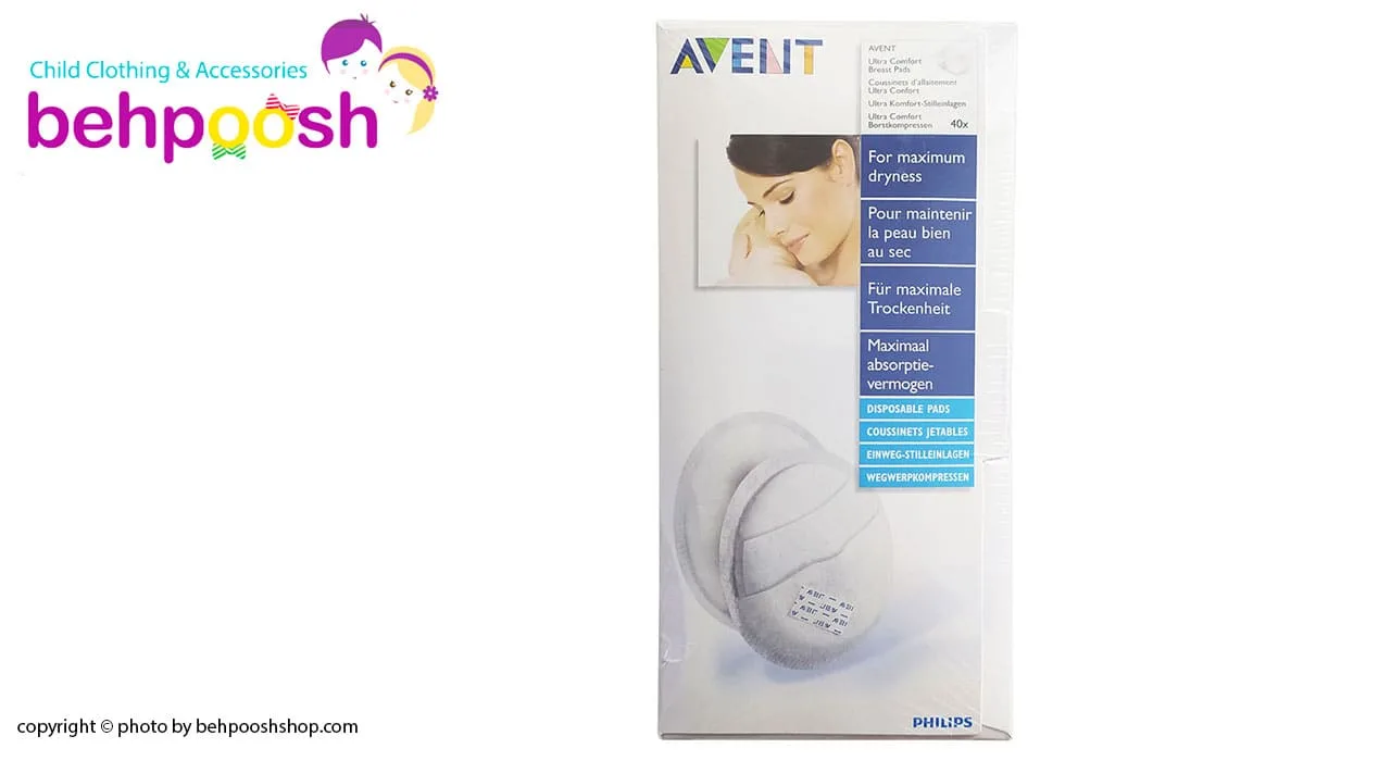 پد سينه 40 عددي يكبار مصرف اونت Avent