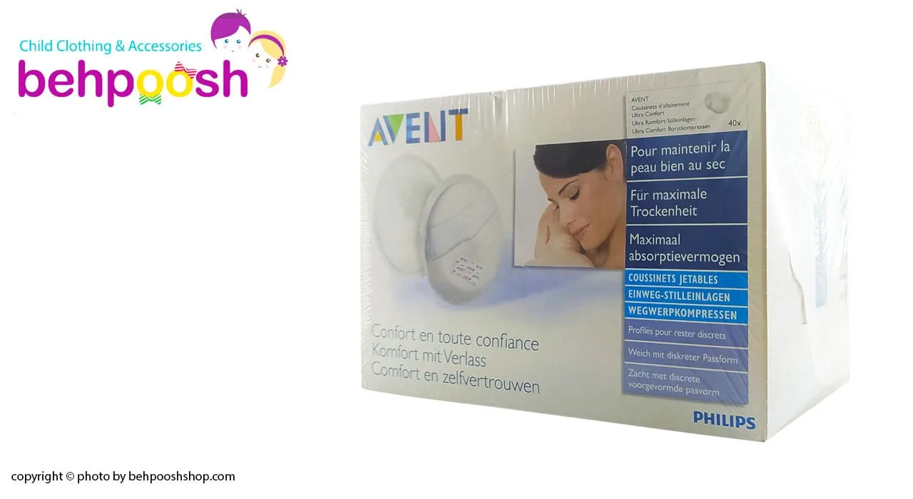 پد سينه 40 عددي يكبار مصرف اونت Avent