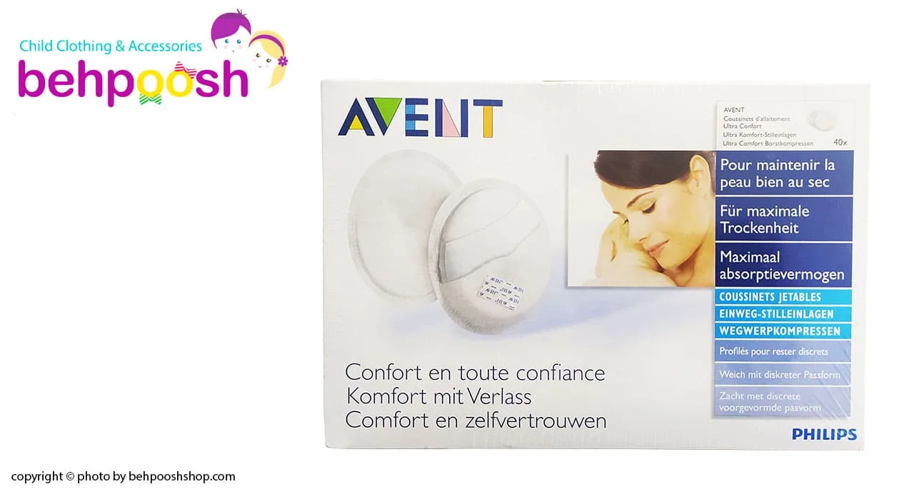 پد سينه 40 عددي يكبار مصرف اونت Avent