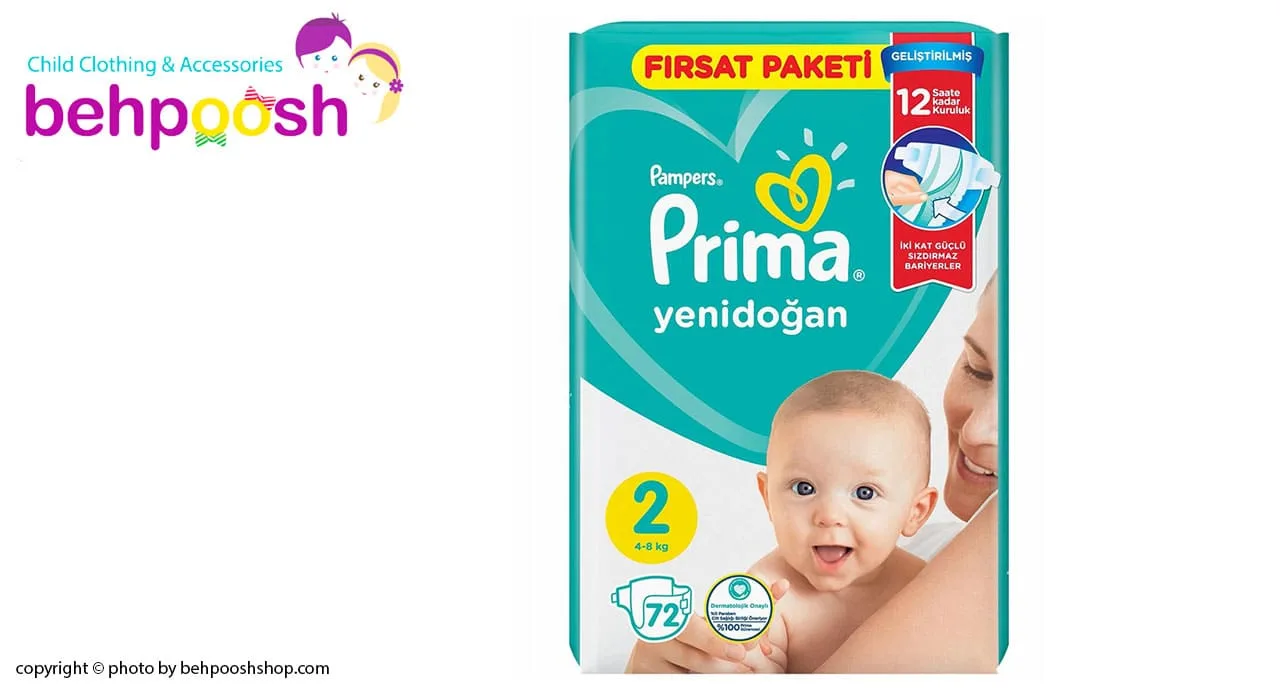پوشک 72 عددی سایز 2 پريما ترک Prima