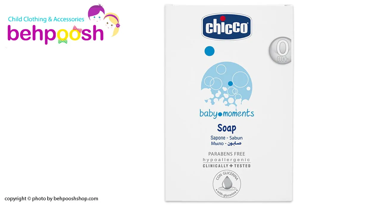 پن صابون کودک 100 گرمی اصل چیکو Chicco