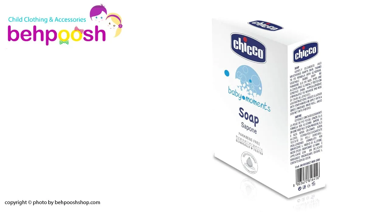 پن صابون کودک 100 گرمی اصل چیکو Chicco