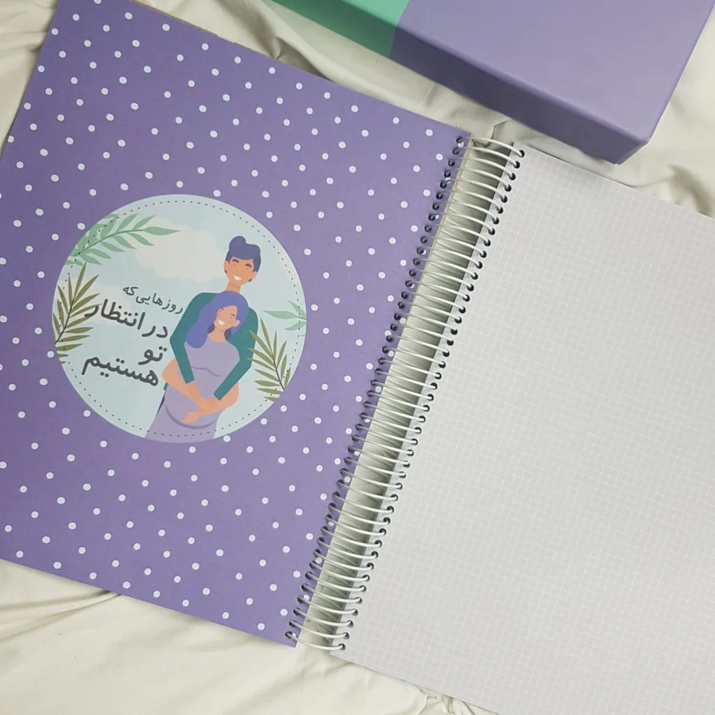 دفتر خاطرات بارداری مدل گاهنگار دی روحه Die Ruhe